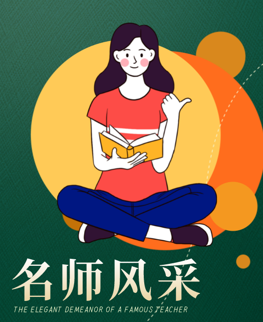 大骚逼欠鸡巴操视频教师风采